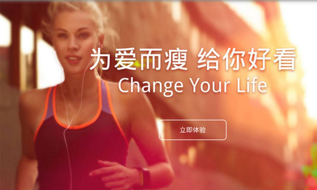 阳泉阳泉瘦瘦APP提高下载量案例
